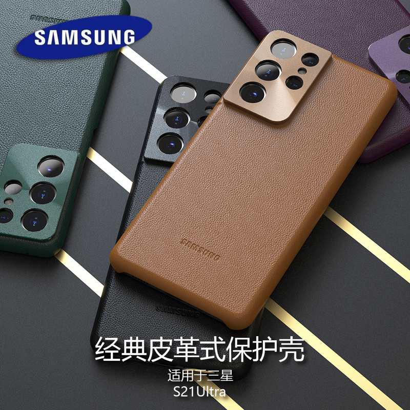 The New Leather All-Inclusive Protective Case Is Suitable for Samsung Galaxy S21Ultra Simple S24Plus Luxury Sense S24 Pure Color S23Fe Classy S22Ultra Fashion S23+ Mobile Phone Case
