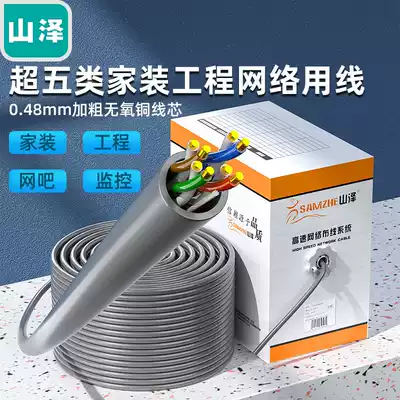 Shanze super five network cable CAT5 8-core twisted oxygen-free copper computer monitoring network broadband indoor and outdoor box cable
