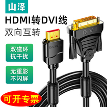 DVI to HDMI adapter HD two-way laptop projector display video conversion cable