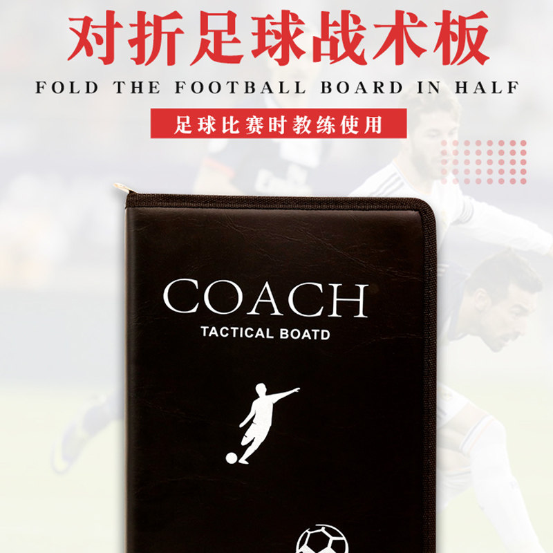 Portable folding lap Laced Bracelet Style Football Tactical Board Coaching Board Tactical Disc Drills Whiteboard Magnet 5-Man System