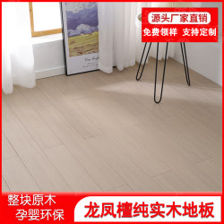 Longfeng sandalwood pure solid wood floor two-fin bean log For Home Environmental-Friendly factory direct flat buckle bedroom