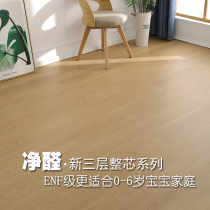 New three-layer solid wood floor multilayer solid wood whole core 15mm Home ENF grade waterproof manufacturer direct indoor solid wood