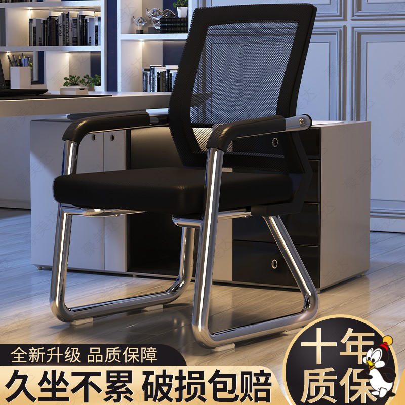 Office Chair Comfortable Sedentary Breathable Chair Computer Chair Strong Mesh Ergonomics Conference Room Model Simple Home - Taobao