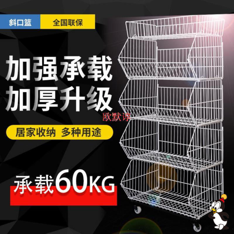 Snack shelf oblique basket supermarket commissary convenience store household toys multi-layer grid rack shelf
