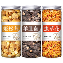 Morels Agaricus blazei blazei Yunnan specialty dry goods colorful soup bags soup ingredients flagship store mushroom stew soup bags