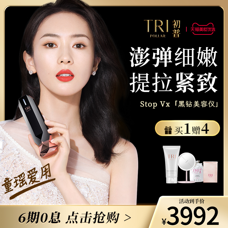 Beginp TriPollar Stop Vx face lifting tight to Israel Home Radio Frequency Beauty