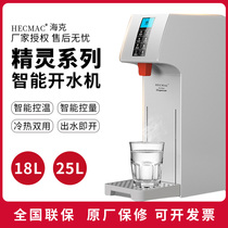 HECMAC Heike 25L Intelligent Quantified Tempered Water Engine is the FEHB125 commercial