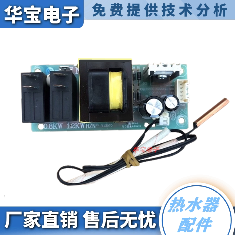 Haier Electric Water Heater Mainboard Es60H-Q1(Ze) Es80H-Q1(Ze) Non-Heating Circuit Power Control Board