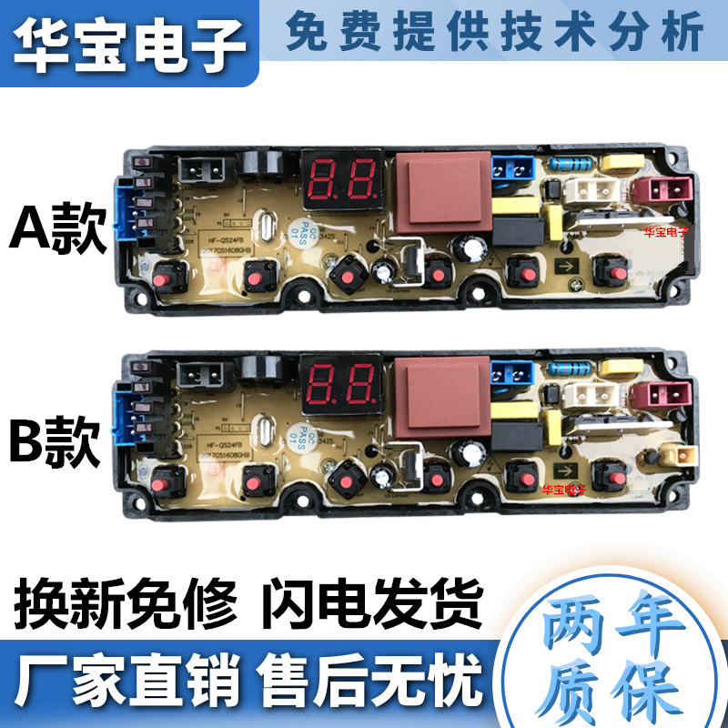 QS24F Condo washing machine circuit XQB75-515 XQB75-515 XQB65-515 XQB52-515 XQB52-515 motherboard circuit board