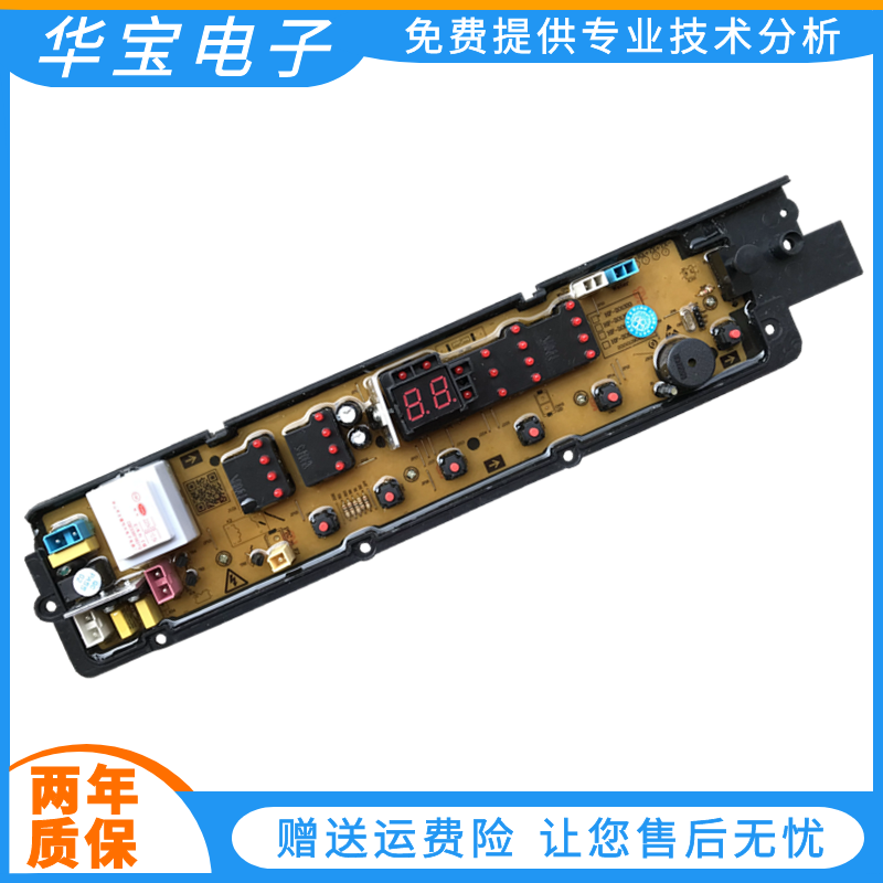 Central Europe fully automatic washing machine host board XQB90 80 65 95-988G ZO1333 line control motherboard
