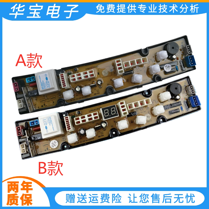 Lewife Washing Machine Circuit Board XQB62-962 70-530X 65-507X 65-507X Board Control Motherboard Accessories