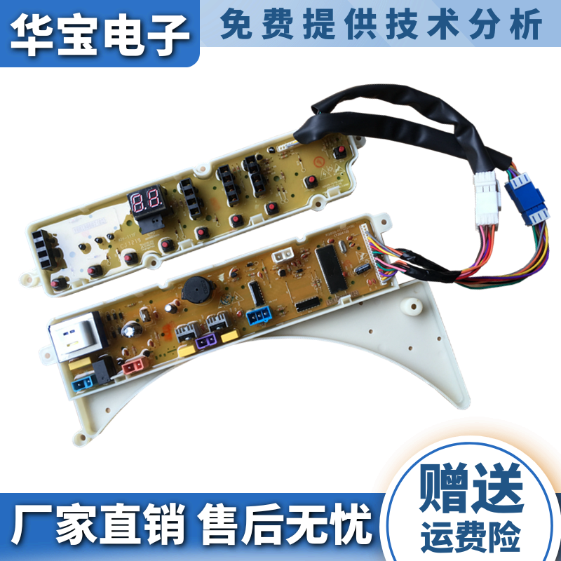 Rongshida washing machine circuit board XQB55-717G 55-737G circuit motherboard 60-871G 60-873G