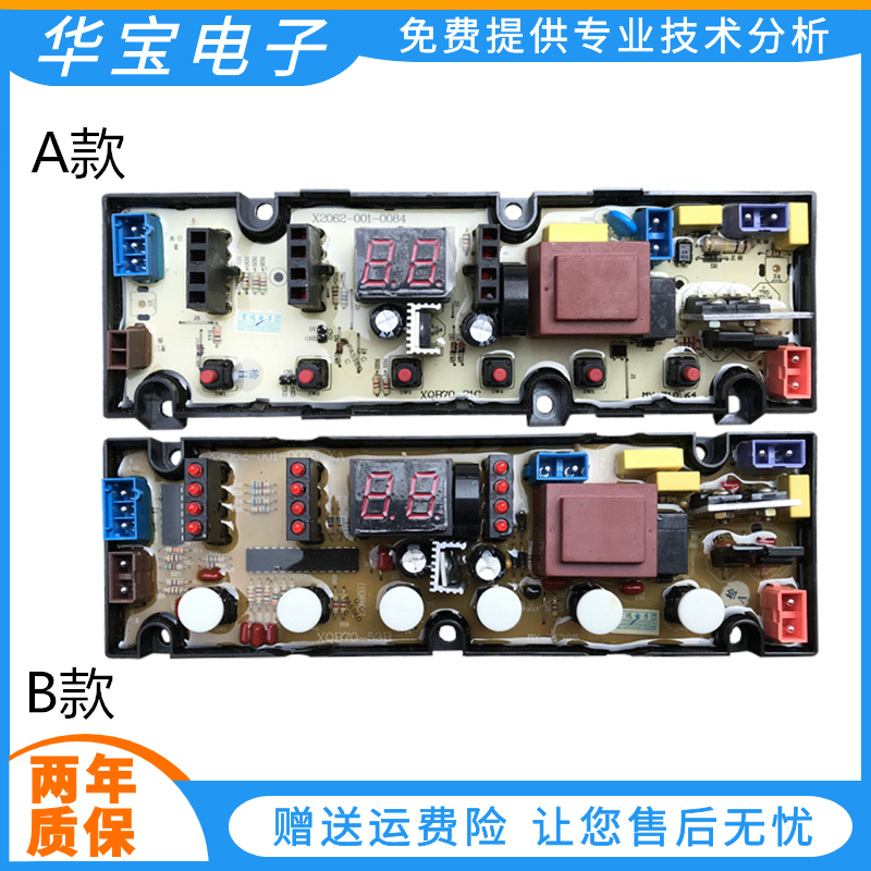 Crewy washing machine circuit board XQB80-57A XQB70-53G XQB60-22A -21C control motherboard -