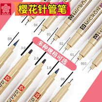 SAKURA Japanese cherry blossom needle pen waterproof Hook pen hand painted cherry blossom Pen art design hand drawn manga sketch