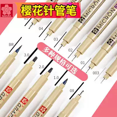SAKURA Japan cherry blossom needle pen waterproof hook line pen hand-drawn cherry blossom pen art design hand-drawn comic sketch
