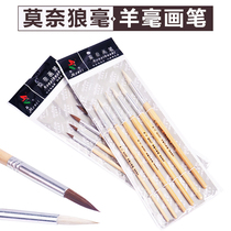 MONET MONET watercolor pen water chalk acrylic pen brush wolf sheep round head flat head 6 round head set