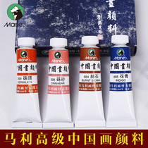 Marley High State Rapern Paint Singled Singled 9мл Water ink Paintbird painting Landscape Painth