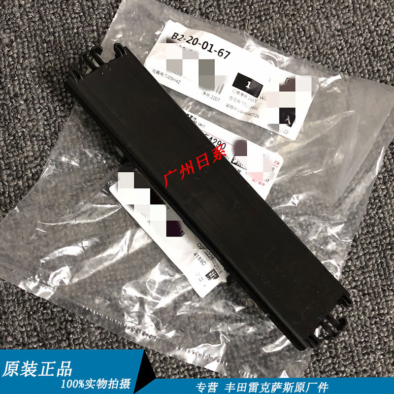 Suitable for Camry, Avalon, Rav4, Corolla, Levin, C-Hr Air Conditioning Filter Cover Plate Original Factory