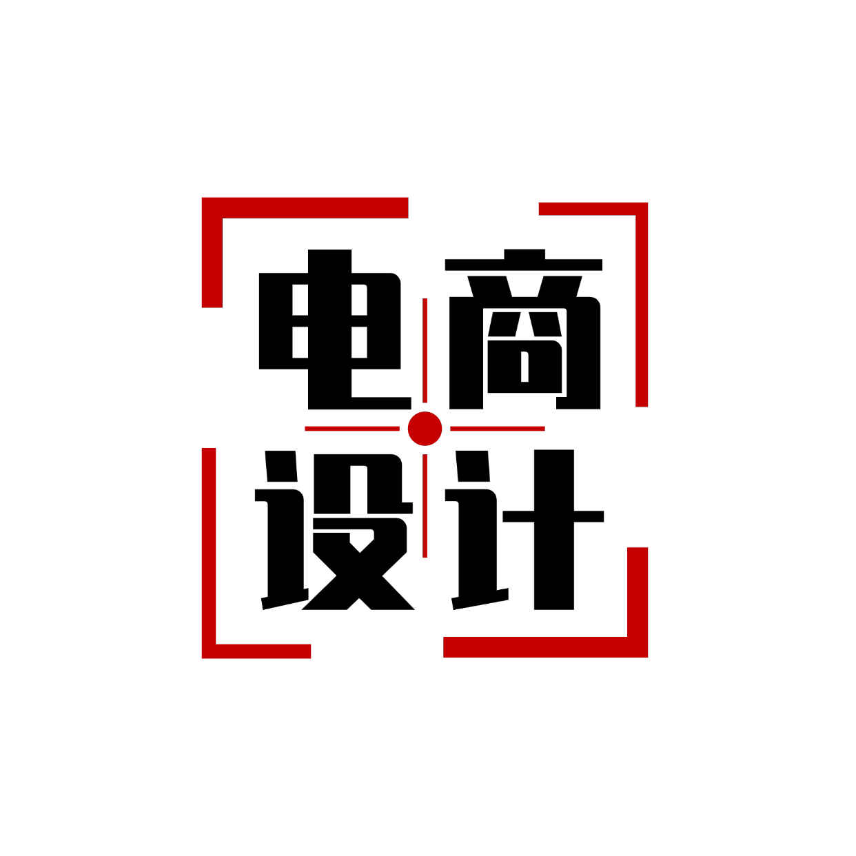 专业电商设计的LOGO
