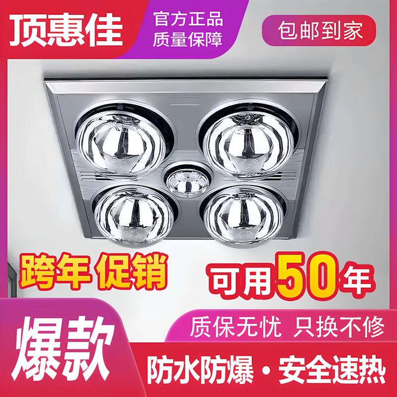 Bathroom Heater with Lamp, Exhaust Fan, Lighting, Integrated Heating, Old-Style Four-Lamp Integrated Ceiling Unit for Bathroom Bathroom Heater with Lamp, Exhaust Fan, Lighting, Integrated Heating, Old-Style Four-Lamp Integrated Ceiling Unit for Bathroom