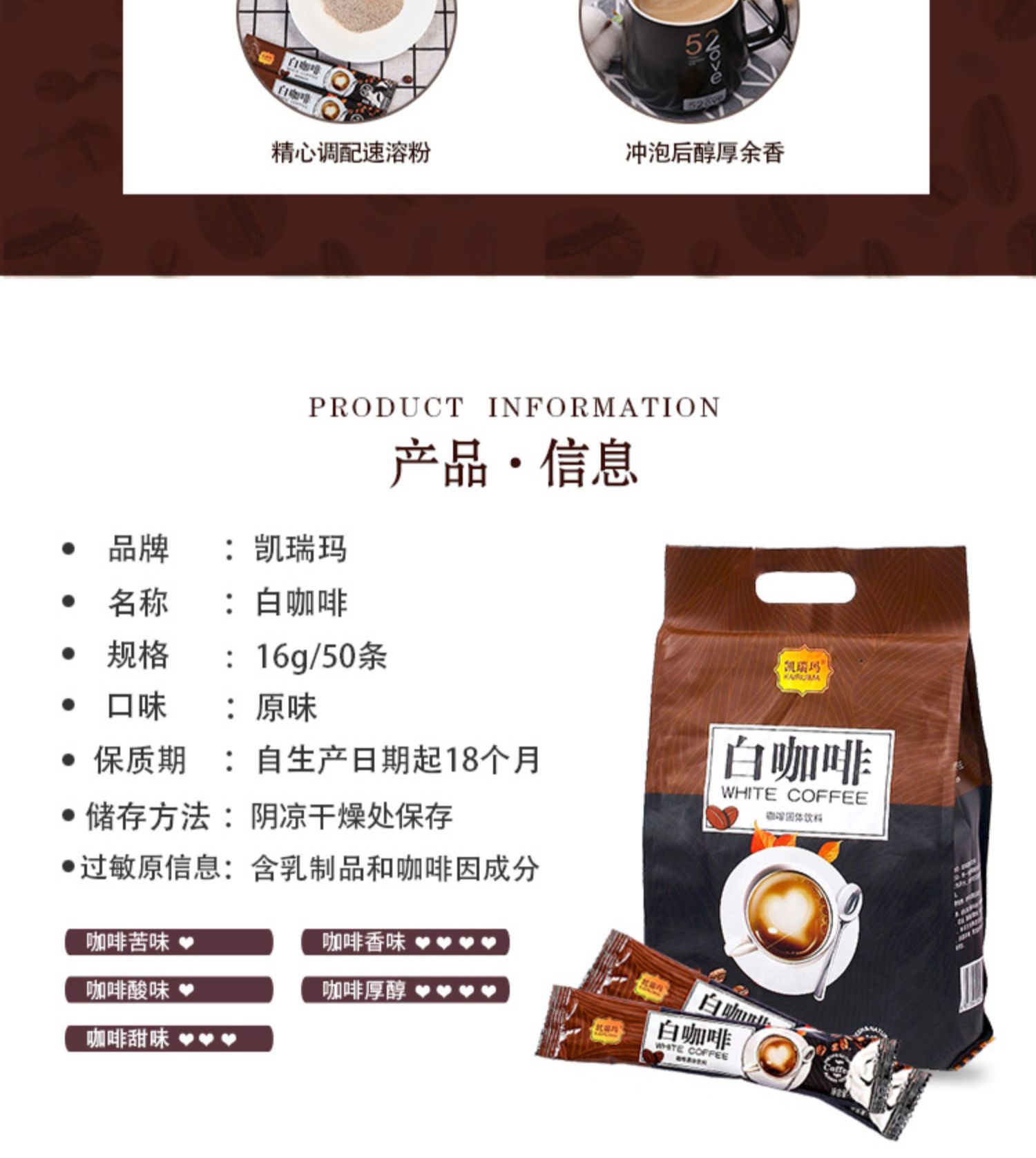 凯瑞玛速溶摩卡三合一白咖啡25杯