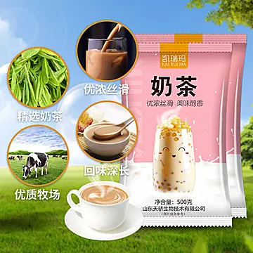 凯瑞玛奶茶袋装阿萨姆500g[14元优惠券]-寻折猪