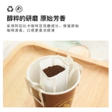 凯瑞玛 Чашка -out Coffee Dist Rands, бросаясь к американскому аромату, американскому вкусу, кофейному фильтрующему пакету кофейного фильтра «Кофе кофе»