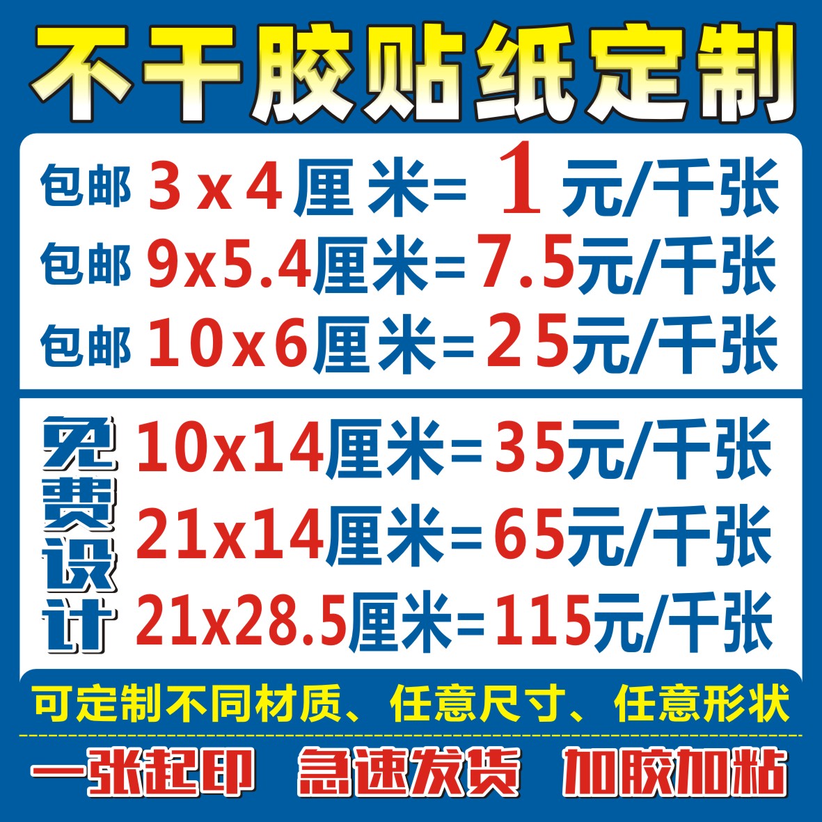 Self-adhesive sticker customized two-dimensional code label customized outdoor advertising printing PVC transparent waterproof label sticker takeaway seal sticker certificate of conformity kraft paper logo trademark baking self-adhesive printing