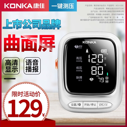迅呔准 血压 且 用 电子 血 压迫 自 饬垦  惯 的 仪器 表