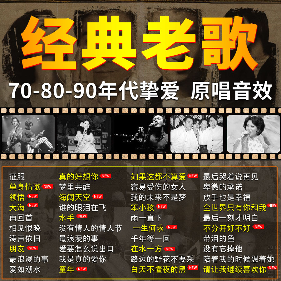 Car load with body disc with classic nostalgic car Internet pop 708090 popular high sound quality mini USB with body dish Cantonese heavy bass dj without distortion mp3mp4 view audio usb boost