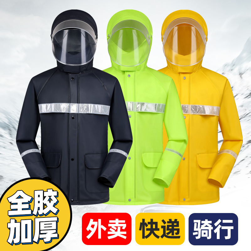 Paradise Swallow King Riot Raincoat Rain Pants Suit Electric Car Two Style Rain Cape Men and women Full-body Delivery Riding Locomotive