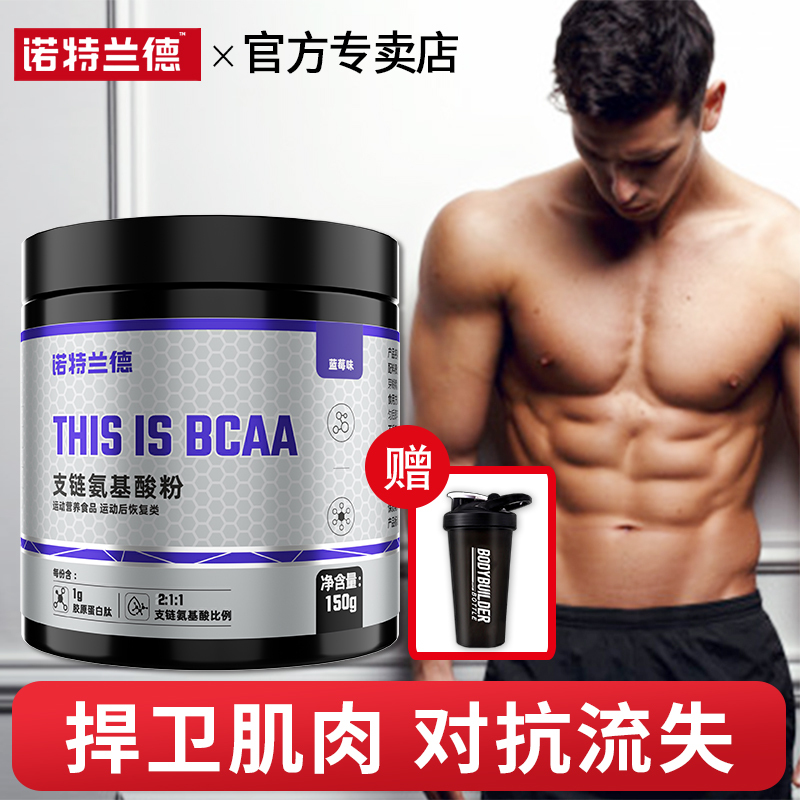 [Essential for Fitness Enthusiasts] Recover Quickly after Training and Prevent Muscle Loss! Fitness and Muscle Gain Bcaa Branched Chain Amino Acids