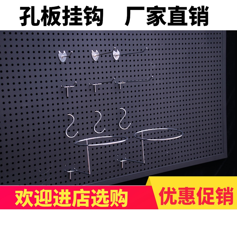 Hole plate hole plate shelf hook bold electroplating supermarket snack shelf mobile phone accessories small commodity hole plate hook