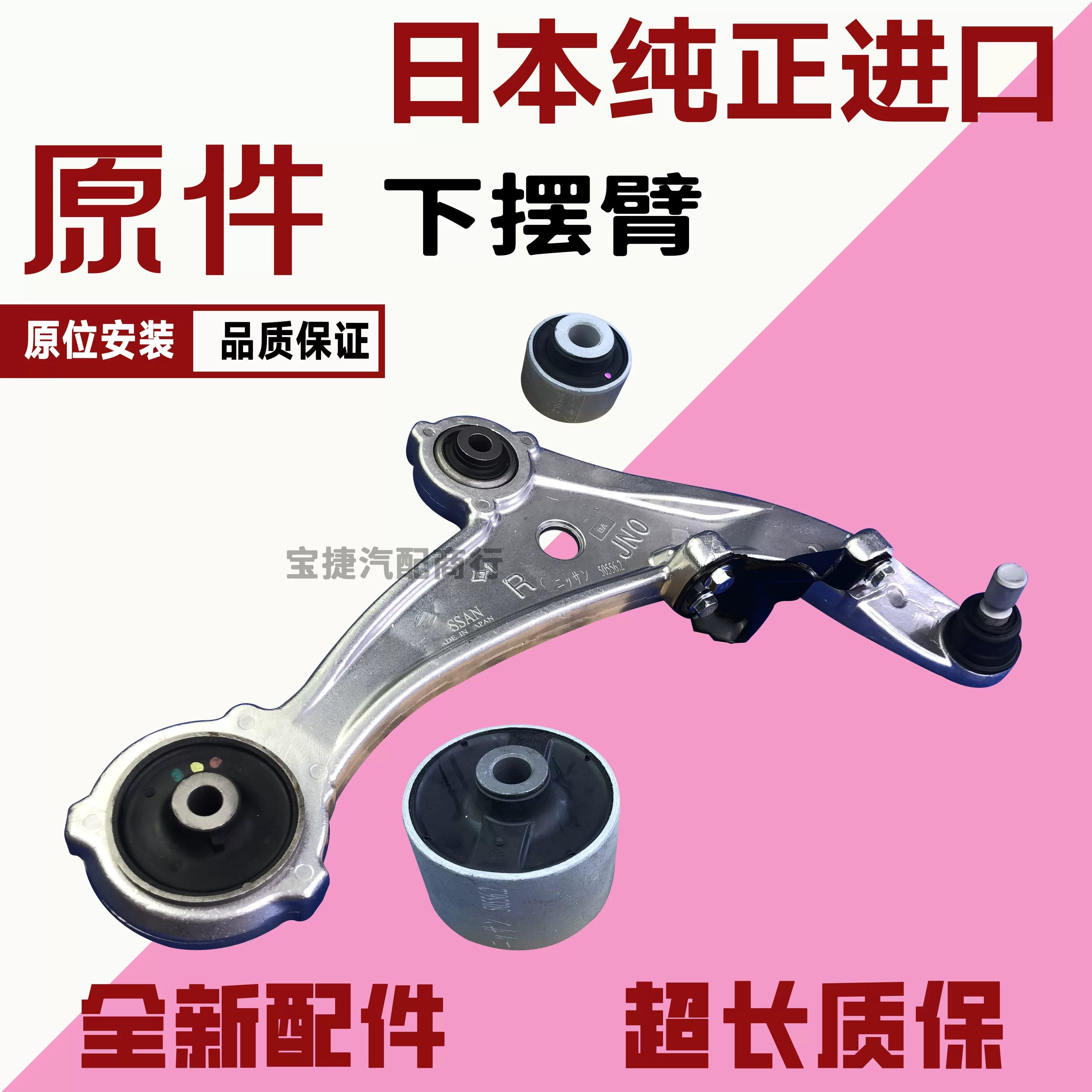 Suitable for Nissan e52 Elgrand E52 front lower swing arm suspension triangular arm support arm assembly