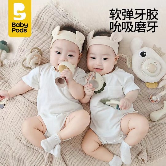 babypods婴儿手摇铃礼盒新生宝宝见面安抚玩具早教满月0-1岁礼物