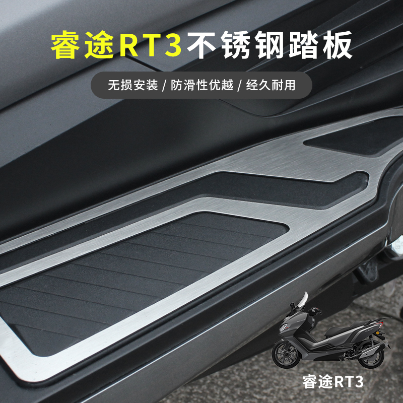 Suitable for Zen Shensai Coon RT3 retrofitted foot pedal Stainless Steel Footbed ZS250T-3 Wire Drawing Footbed