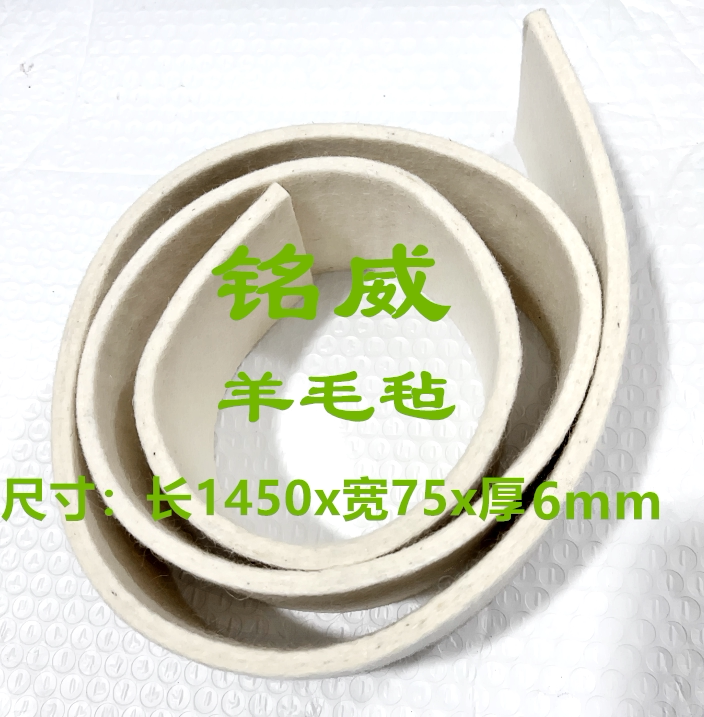 Qingdao Sander Wool Felt Polishing Black Cotton Pad Woodworking Fixed Thick Sand Polishing Bottom Belt Accessories Soft Pad Graphite Cloth