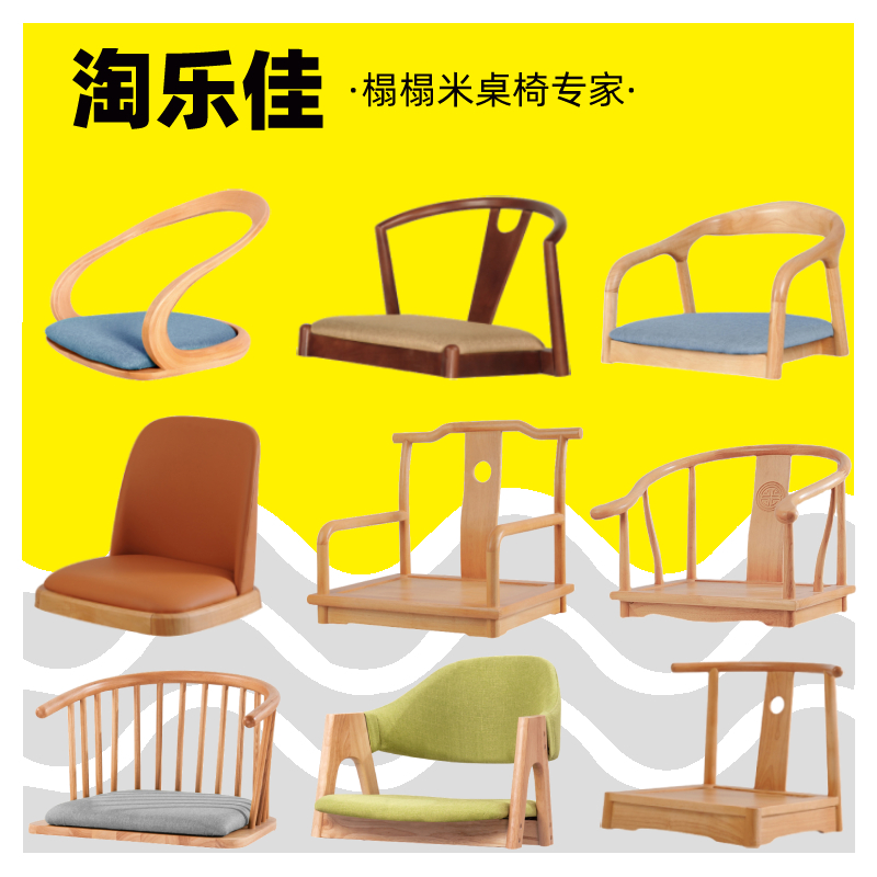 畳椅子 背もたれ椅子 無垢材 ローティーチェア 禅出窓 座椅子 肘掛け付き 和室椅子