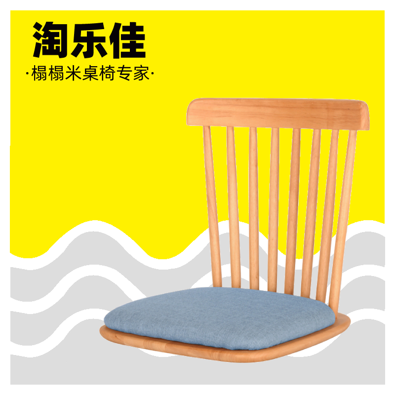Tatami chair bed seat dormitory bench bench legless chair Japan korea backrest chair bay window chair and room chair