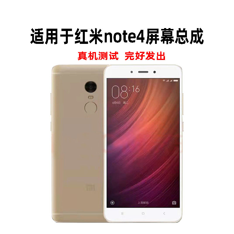 Suitable for Xiaomi Ridmi Redmi note 4 screen assembly with frame display integrated LCD touch screen inside and outside