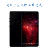 Shenhui is suitable for Hammer Nut R1 screen assembly R1 with frame assembly inside and outside integrated LCD touch screen