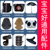 Baby good cart v5b STORAGE BASKET STORAGE Storage Bag Double Face Cotton Cushion v1v3v8 Hooks Cool Mat accessories