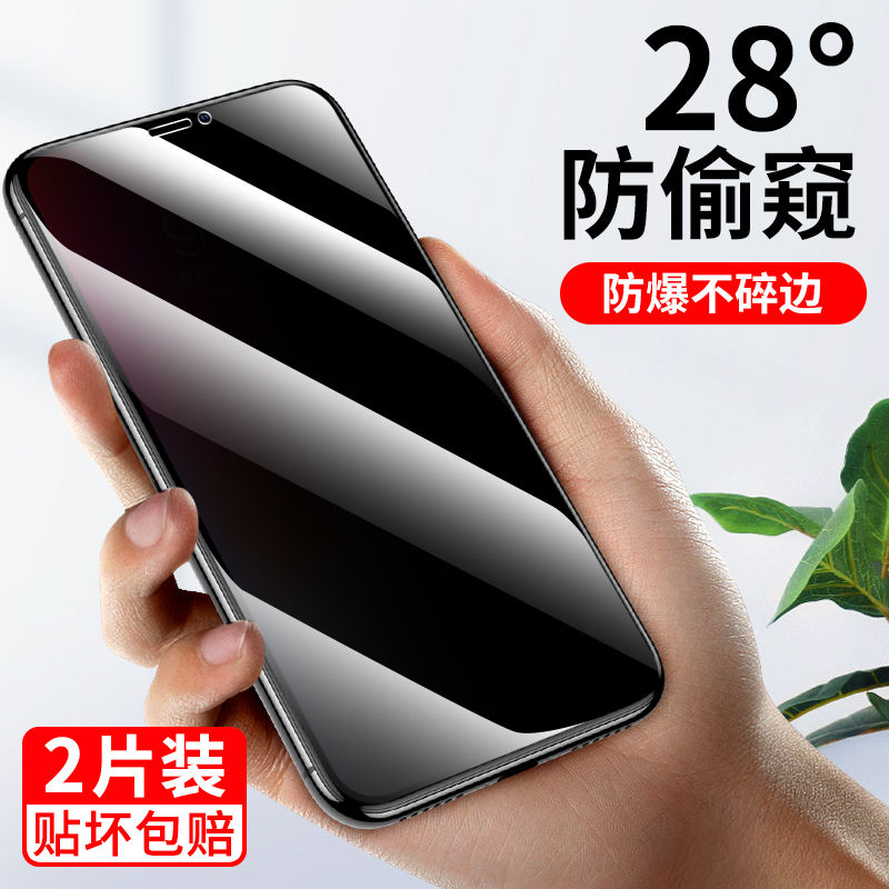 Apple x xs xr anti-peeking steel film xsmax mobile phone protective film se2 generation of water condensation film iPhoneX anti-peeping film iphonexr protective film iphonex