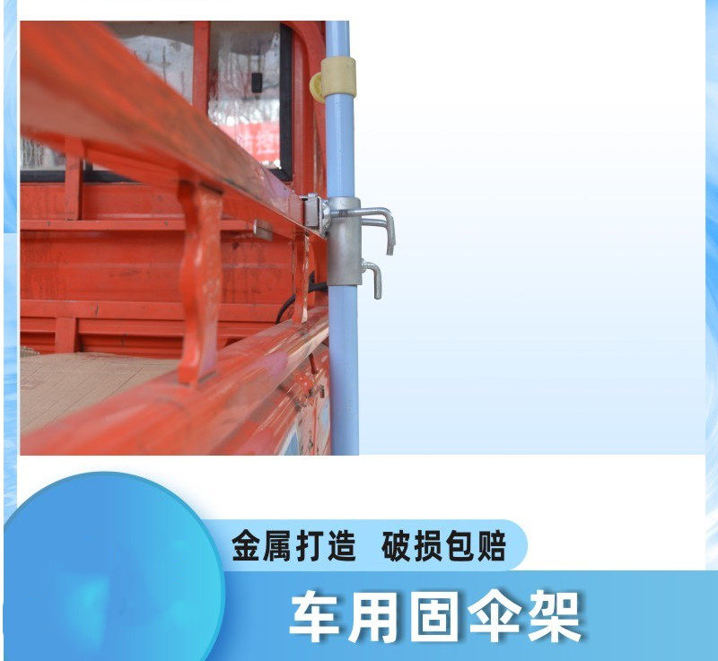 Van umbrella fixed buckle sun umbrella truck fixed buckle tricycle umbrella frame umbrella fixed buckle clip fixed sun