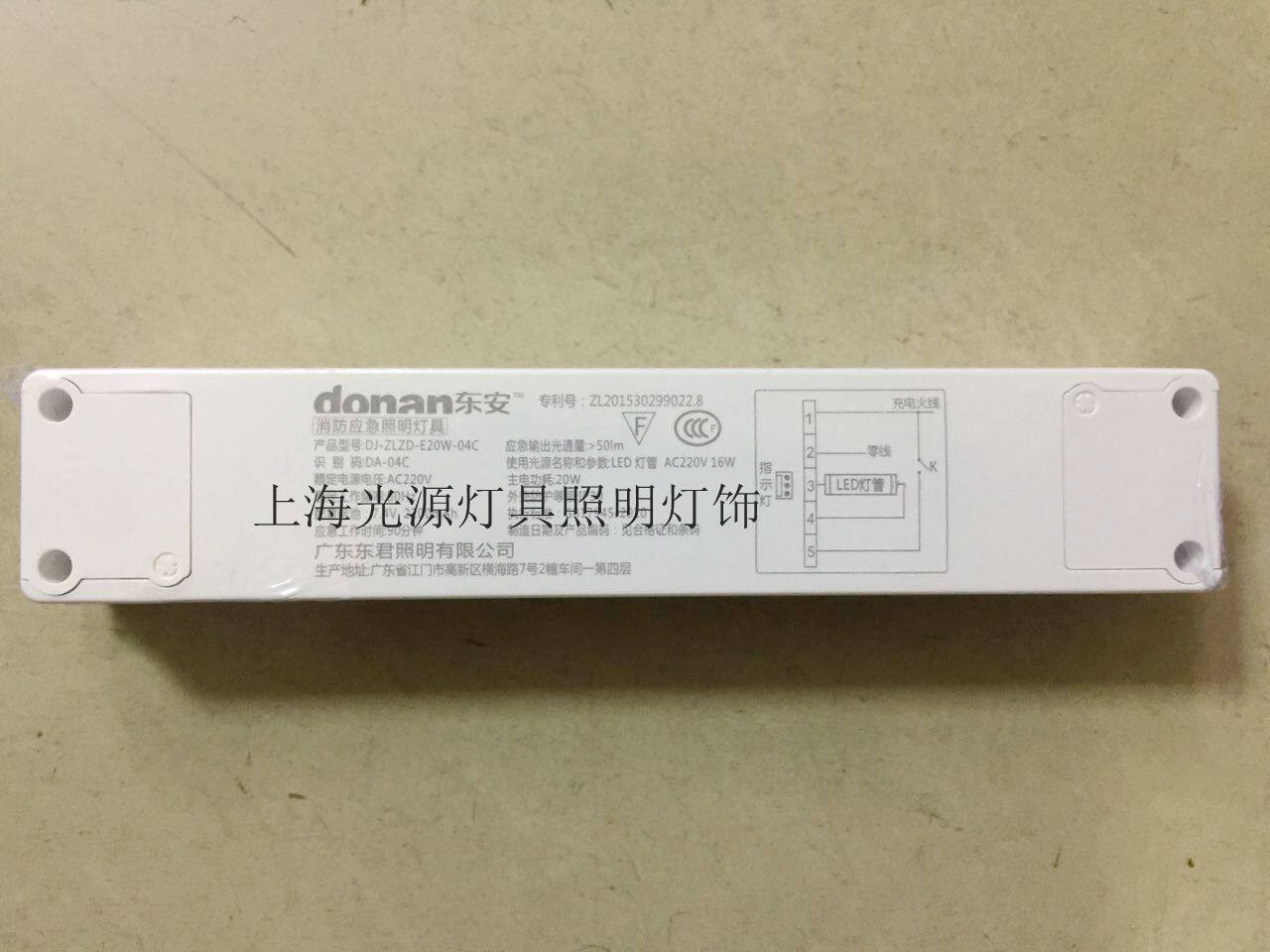 Dongdong Junjun DJ-ZLZD-E20W-04C LED cylinder light LED spotlight LED lighting tube emergency power supply device-Taobao