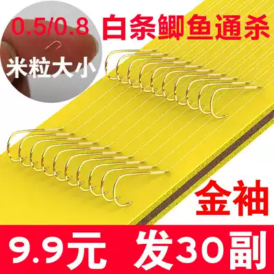 Imported fish hook gold sleeve tied sleeve hook Crucian Carp Hook 0 50 8 finished sub-line double hook thorn-free white bar hook