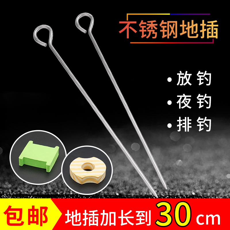Fishing Serfish lands in stainless steel ground inserts Blackfish catfish Rafts Hook Line Group Steel Inserts Liga Fishing Hook for Yellowfish Steel-Taobao