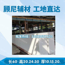 Directly supplied by aerated brick manufacturers across the country lightweight partition walls thermal insulation sound insulation earthquake resistance and fire protection good performance partitions