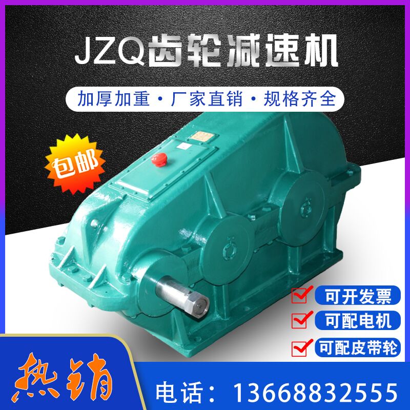 JZQ series cylindrical gear reducer gearbox JZQ200 250 350 400 500 Horizontal reducer