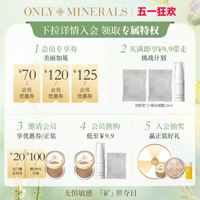 OnlyMinerals pure mineral moisturizing loose powder concealer oil skin oil control long-lasting hypoallergenic foundation om powder